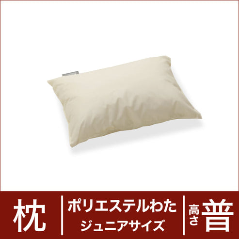こども用枕 ジュニアサイズ(29×39cm)